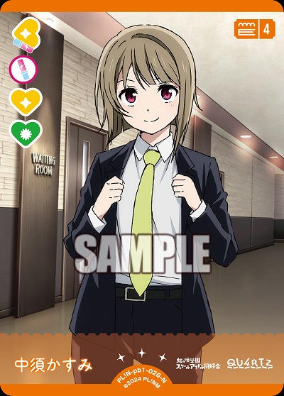 中須かすみ 【PL!N-pb1-026-N】